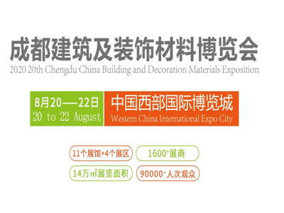 第二十届成都建博会各展馆指南，干货！