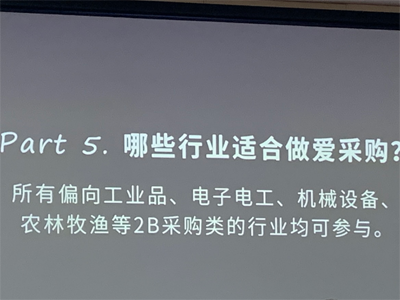 渠道再好也要懂得怎么用！—百度爱采购运营