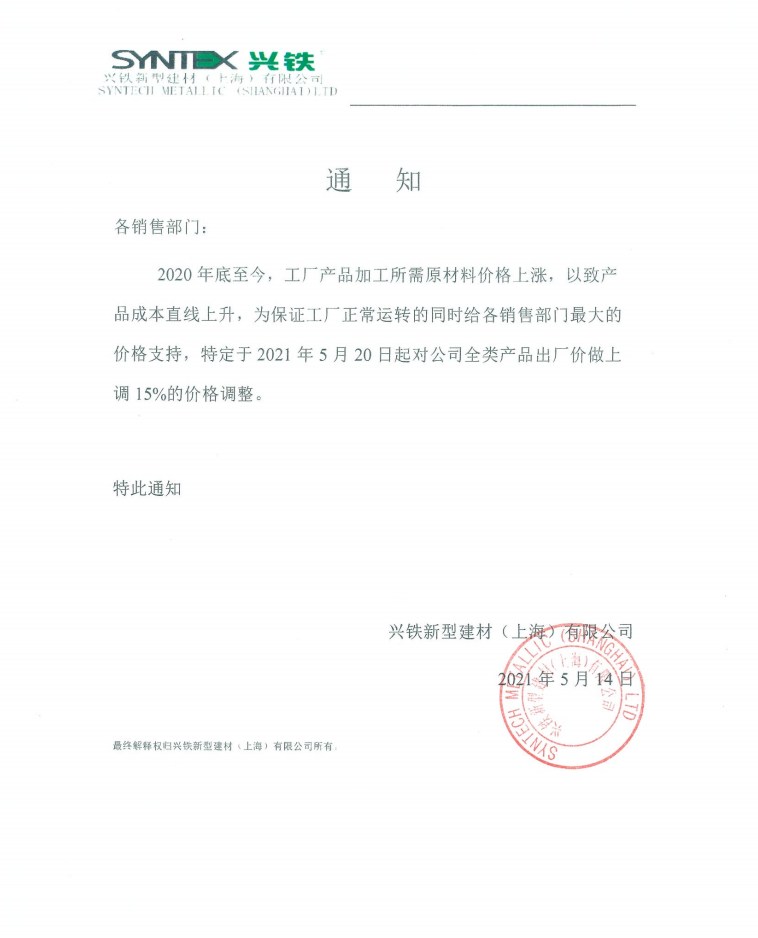 海角社区乱精品钢制复合海角短视频安装价格上涨