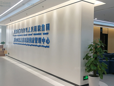 成都海角社区乱精品--青白江区人民医院3楼体检中心